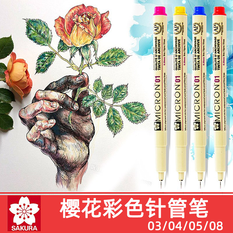 日本Sakura樱花勾线笔彩色深棕色红色漫画设计针管笔绘图描边笔防水描线笔手绘动漫笔绘图黑色美术专用图片