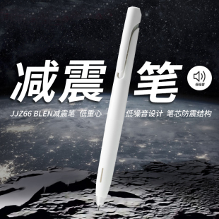 减震笔JNC笔芯低重心黑笔0.5 日本zebra斑马中性笔blen减振防震笔速干JJZ66高颜值白杆水笔限定新色按动式