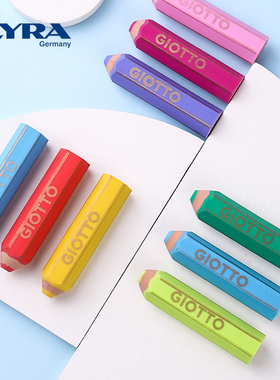 LYRA&Giotto彩虹橡皮擦小学生专用创意卡通可爱儿童橡皮干净不留痕铅笔橡皮擦的干净幼儿园学习文具用品