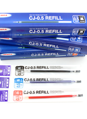 日本zebra斑马笔芯CJ-0.5中性笔替芯学生用考试黑色水笔芯0.5mm适用JJ1/JJ100办公水笔蓝红色财务签字笔
