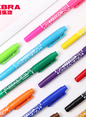 日本zebra斑马小双头油性记号笔黑色粗细两头不掉色马克笔勾线笔YYTS5学生用美术描边彩色可换墨囊套装