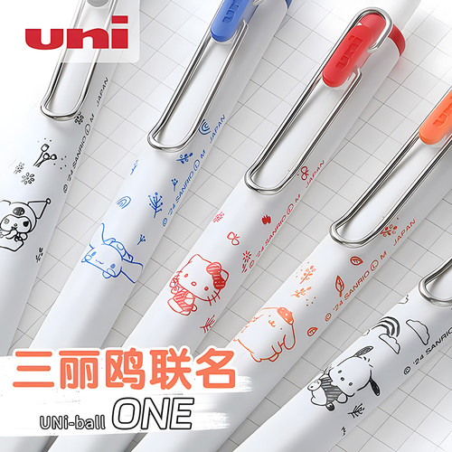 uni三菱小浓芯三丽鸥限定中性笔
