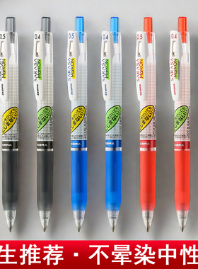日本zebra斑马中性笔0.5不晕染笔JJ77黑0.4不墨迹markon大容量笔芯按动水笔学生黑色考试刷题旗文具舰店官网
