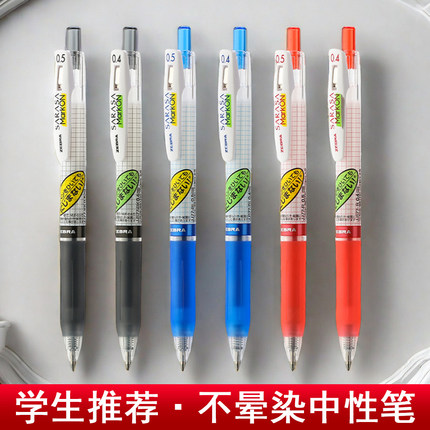 日本zebra斑马中性笔0.5不晕染笔JJ77黑0.4不墨迹markon大容量笔芯按动水笔学生黑色考试刷题旗文具舰店官网
