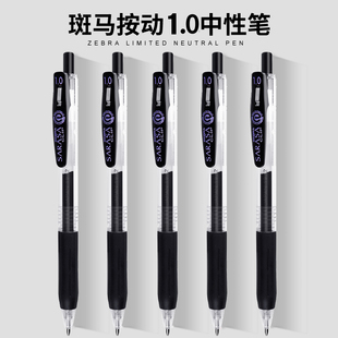 日本ZEBRA斑马按动中性笔学生用JJE15黑色蓝色红色SARASA考试水笔签字笔文具1.0mm练字签字笔JJ15顺滑碳素笔