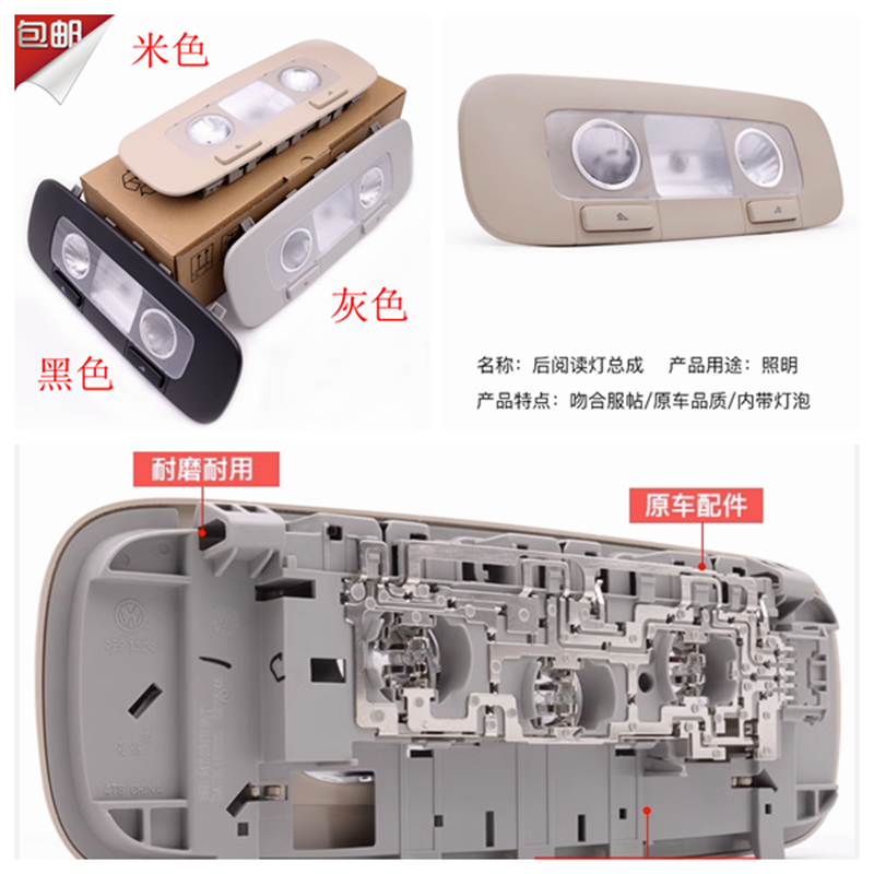新帕萨特昊锐速派迈腾速腾阅读灯