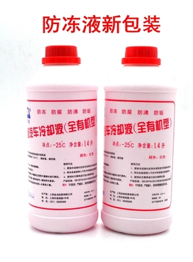 适用荣威350360 550750 W5 950 RX35 8名爵MG3 5 6 7防冻液冷却液