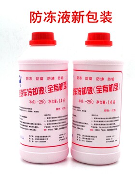 名爵RX3567冷却液防冻液