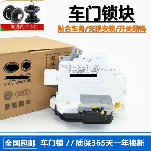 A6C5/A4B6/A4B7/A6L中控车门锁块