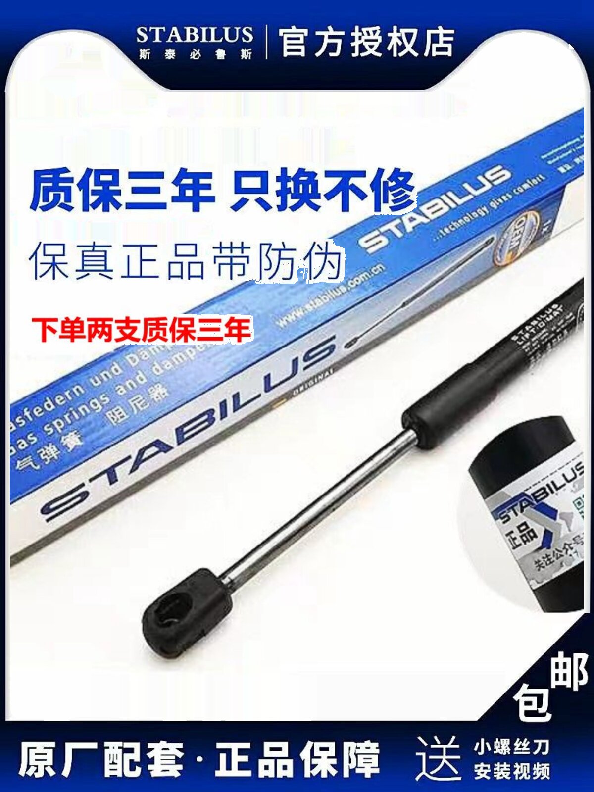 适配波罗帕萨特B5领驭迈腾速腾明锐途安后备箱液压撑杆机盖支撑杆