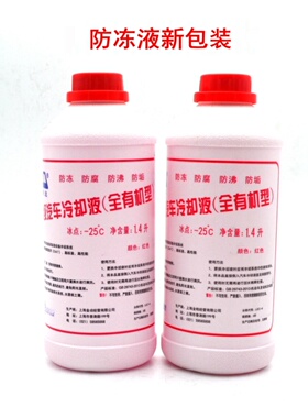 适用荣威350360 550750 W5 950 RX35 8名爵MG3 5 6 7防冻液冷却液