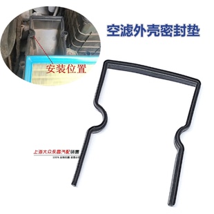 适配途观新帕萨特明锐昊锐迈腾CC空滤外壳总成密封垫密封圈橡胶垫