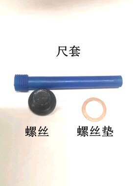 途观朗逸波罗途安明锐迈腾09G/09M变速箱油尺管套波箱放油螺丝垫
