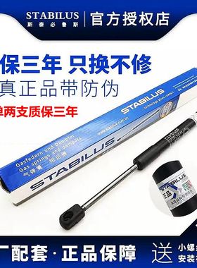 适用雷克萨斯GSLS430LS460LS600GX400 460机盖后备尾箱液压支撑杆