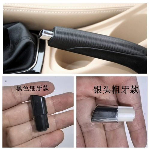 手刹刀驻车手柄制动器按钮