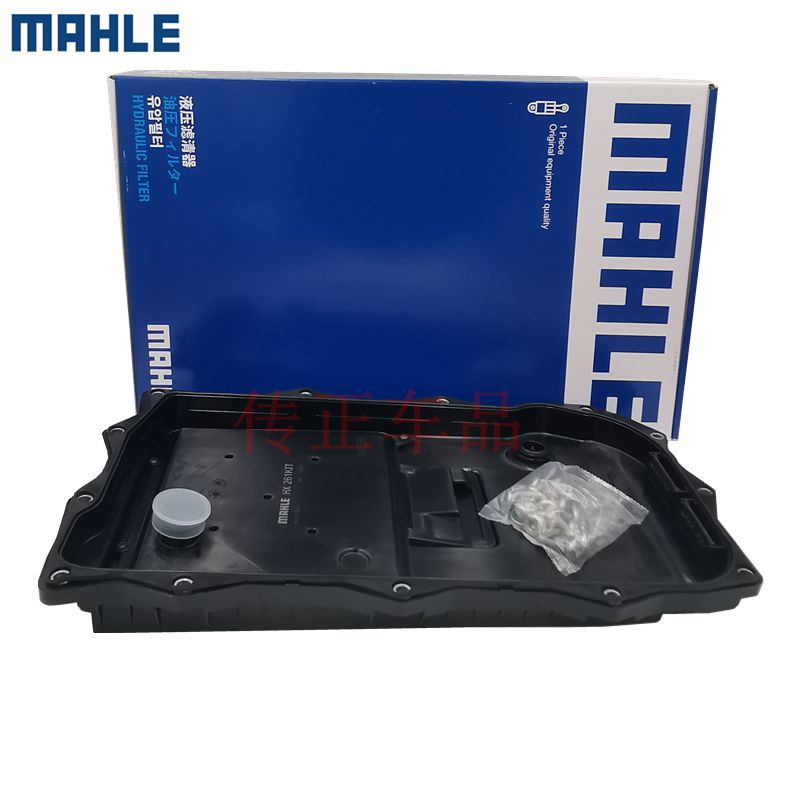 MAHLE/马勒35系变速箱滤网油底壳