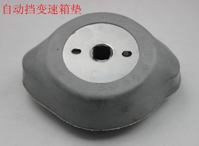 帕萨特B5领驭奥迪A6手动/自动变速箱机脚垫变速箱减震机爪支架