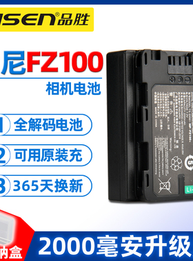 品胜NP-FZ100电池索尼微单a7m3 A7M4 ILCE-9 7R A9II a7r4 A7R3 a7rm4/M3 FX3 A7S3 a73 A7C A6600相机充电器