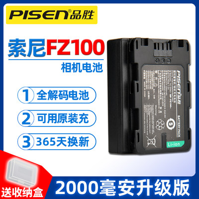 品胜NP-FZ100电池索尼微单a7m3 A7M4 ILCE-9 7R A9II a7r4 A7R3 a7rm4/M3 FX3 A7S3 a73 A7C A6600相机充电器