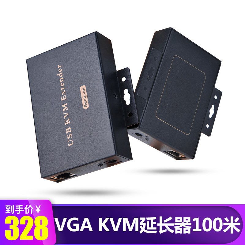 BOWU VGA KVM延长器100米VGA转rj45网线放大收发器双绞线键盘鼠标