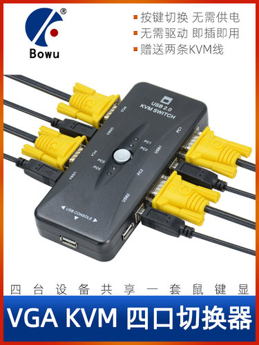 BOWU KVM切换器4进1出鼠标键盘VGA切换视频四台电脑主机硬盘录像机监控共享一台显示器一套键鼠-封面