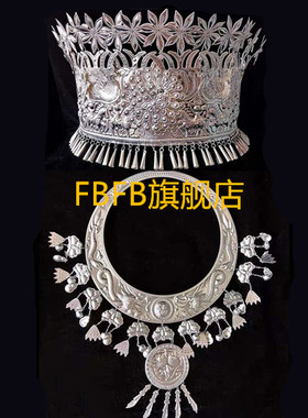 苗族侗族头饰 苗族银帽子 苗族银饰 苗族舞蹈演出头饰 苗族项圈