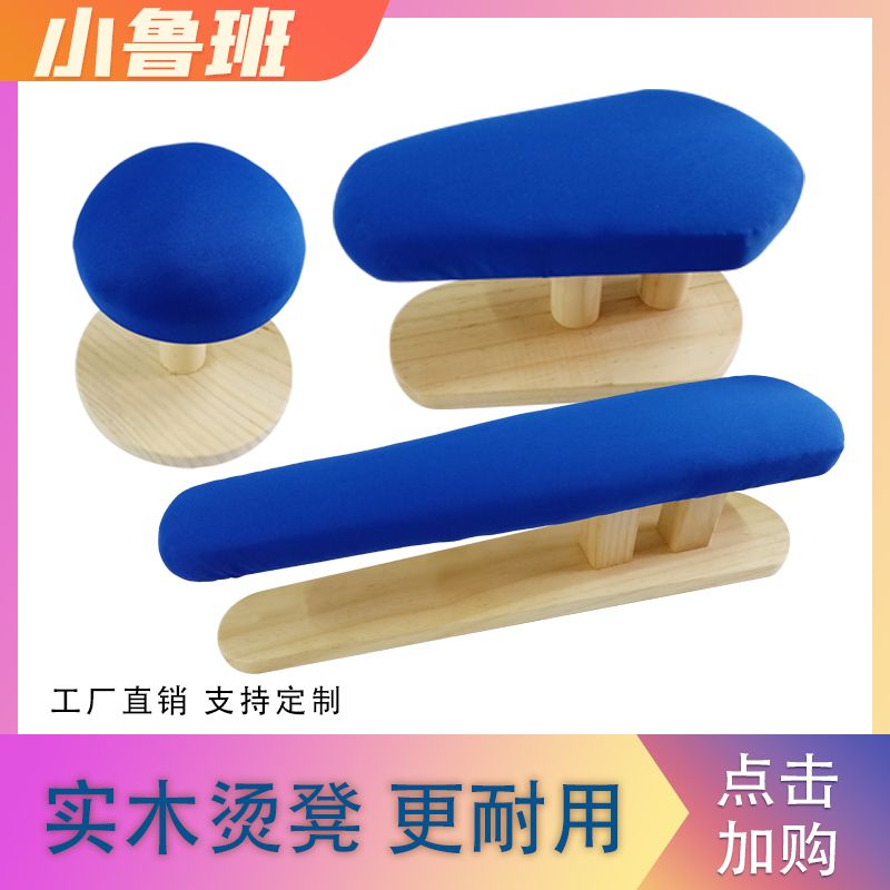 熨衣服燙衣板實木燙衣凳加厚耐用