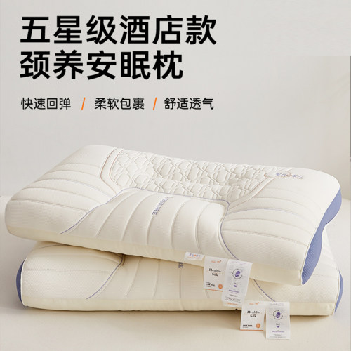 颈椎枕睡觉专用蚕丝乳胶枕头枕芯