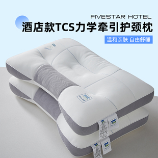 五星级酒店修复颈椎专用乳胶枕头枕芯护颈椎枕助睡眠成人家用一对