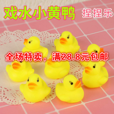 戏水小黄鸭 捏捏叫小鸭子 搪胶戏水鸭 儿童益智玩具游泳鸭 热卖