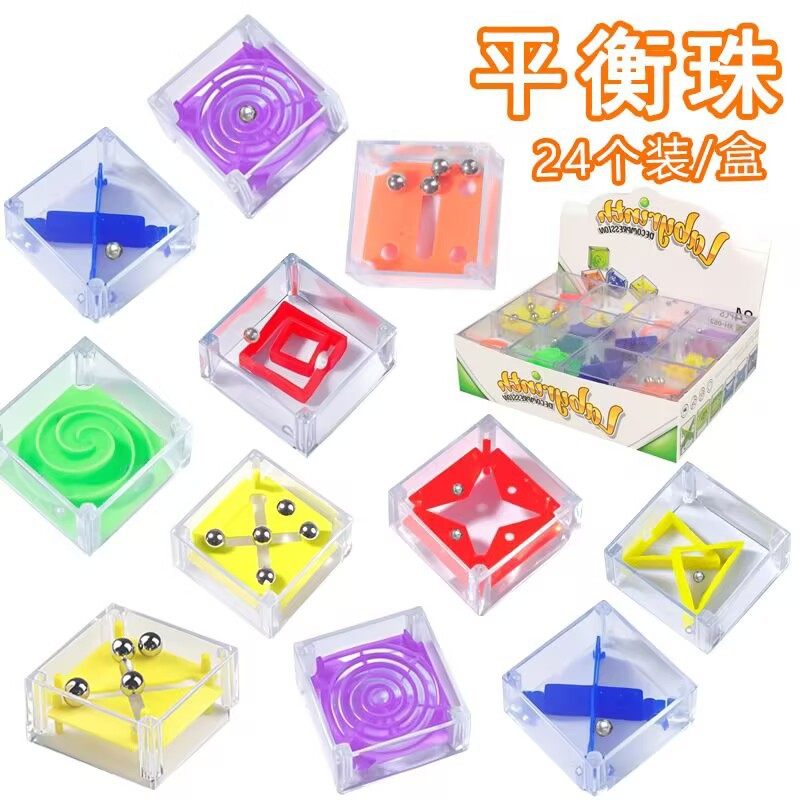 解压益智热卖迷你方盒平衡走珠迷宫滚珠迷宫游戏掌上减压创意