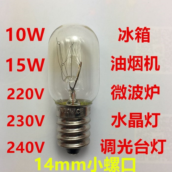 ±ùÏ䵯ÅÝ10W°×³ãµÆe14СÂÝ¿Ú15WÕÕÃ÷220V³éÎüÓÍÑÌ»úÑĮ̂µÆÅݰüÓÊ