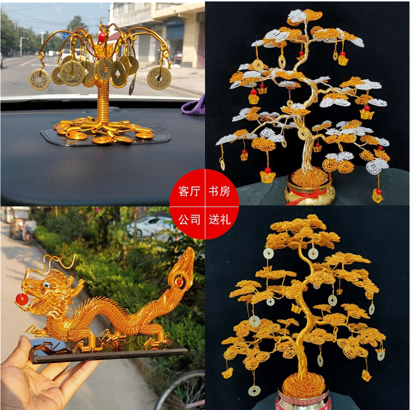 编织车载摇钱树制作铝丝手工摆件