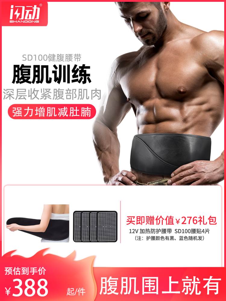 新款闪动腹部健身器材锻炼腹肌肉训练增肌器械男专用电加热练腹肌