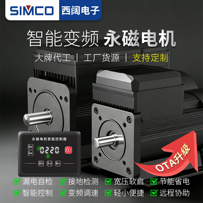西阔永磁同步电机高压清洗机专用图片