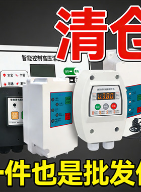 高压清洗机智能开关洗车机控制器盒子220V/380V关枪停机DIY改装件