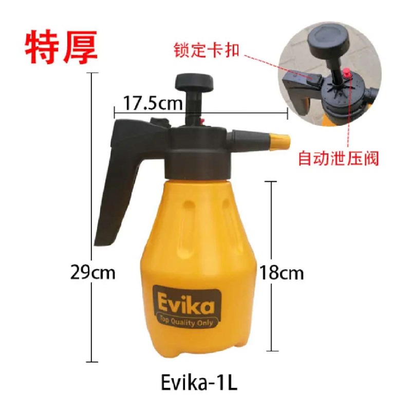 手动EVIKA气压式加厚喷水壶