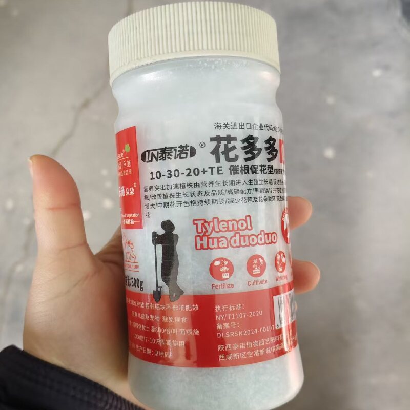 泰诺植物花多多水溶型肥叶面肥玫瑰月季绣球兰花铃兰康乃馨促花