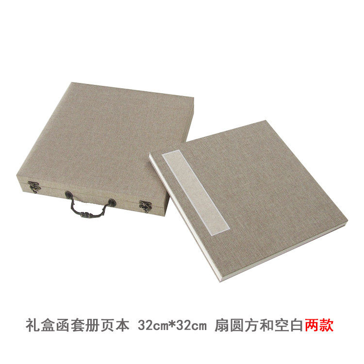 送礼宣纸亚麻函套 木盒套装檀皮文艺册页画册32*32cm书画批发包邮