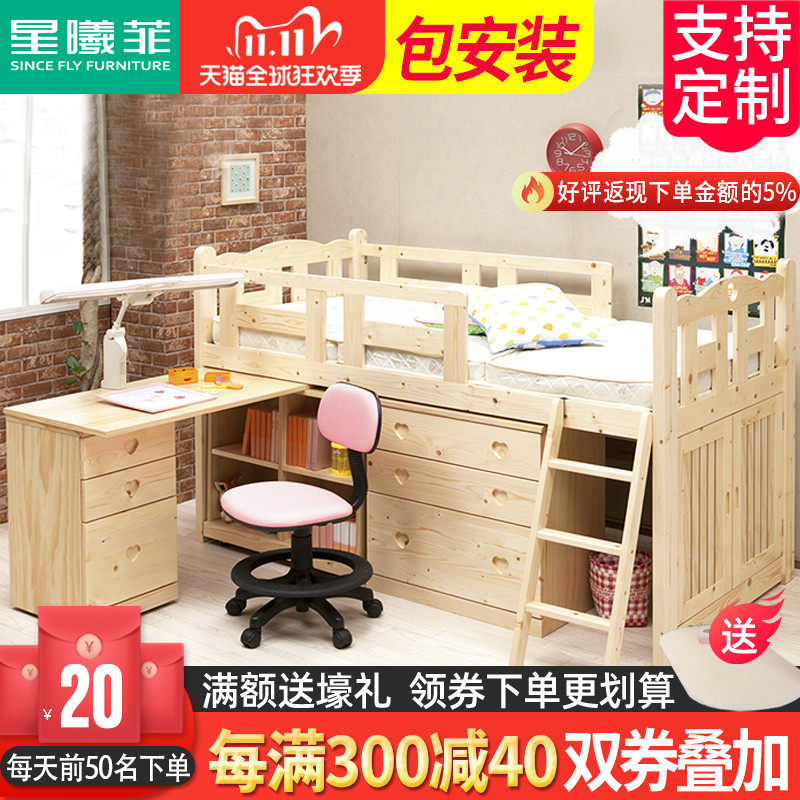 实木组合床带书桌彩色油漆床储物床母子床半高床上下床加边床定做在类目 住宅家具, 床类, 高低/子母床中 - 来自Buy2taobao.com提供专业的淘宝代购服务