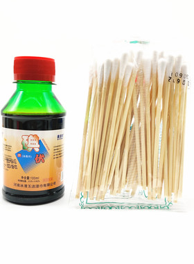 伤口处理消毒液100ml碘酒碘酒