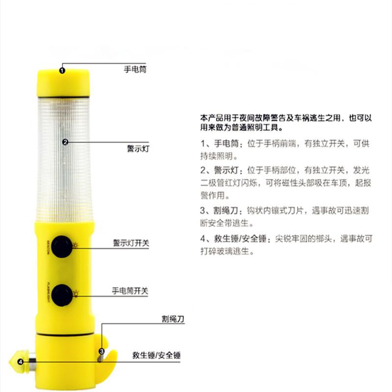 包邮汽车多功能四合一救生锤/逃生锤/车用安全锤/带手电筒 警示灯