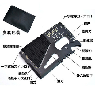 户外多功能不锈钢工具卡军刀卡片刀具不锈钢 绳子救生卡