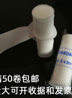 弹性绷带10x450cm 伤口包扎骨折夹板急救脱脂纱布弹力PBT绑带