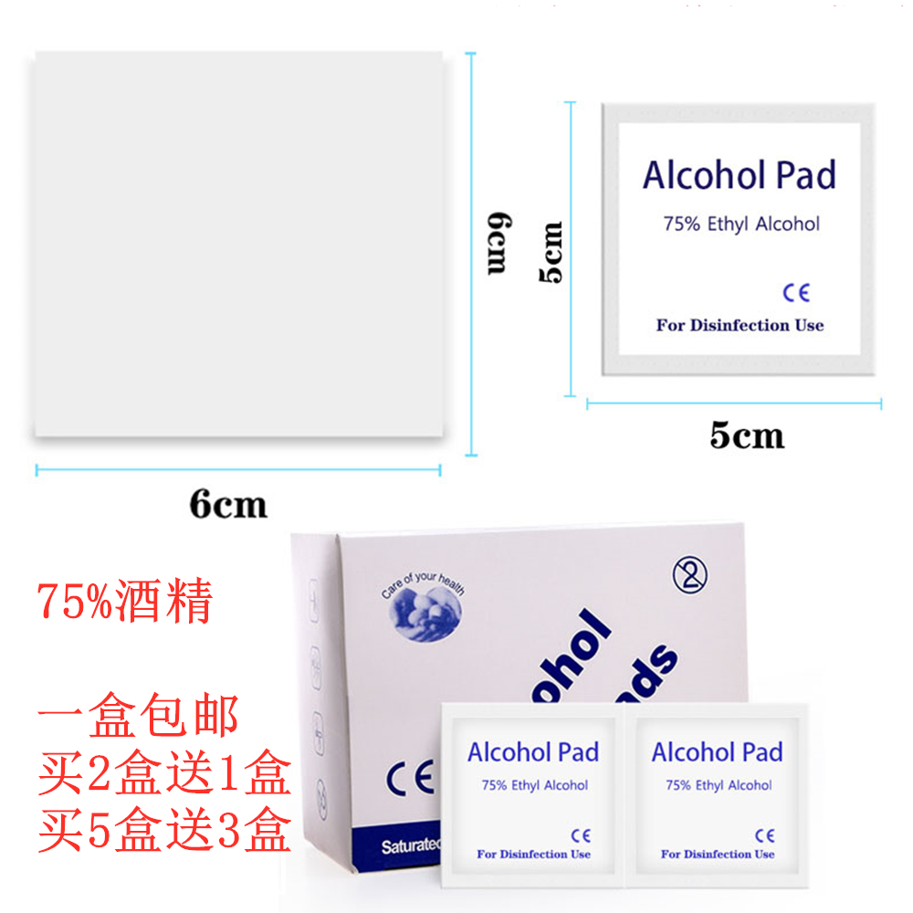 大号75%酒精棉片耳洞采血消毒棉