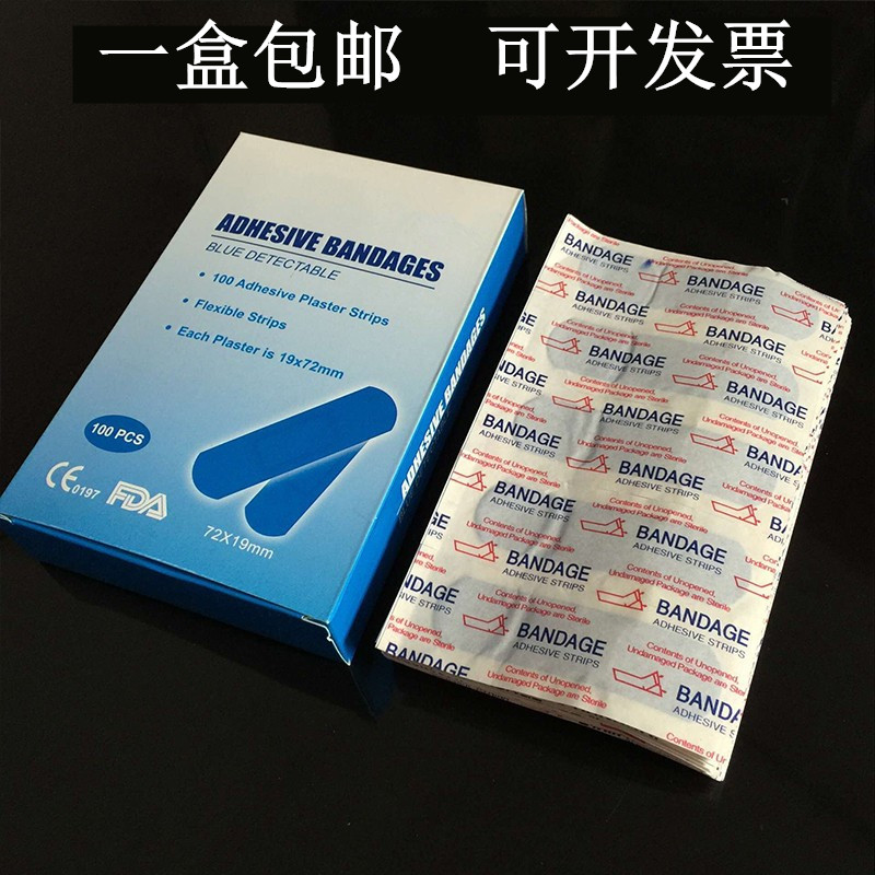 包邮100片价蓝色食品级创可贴