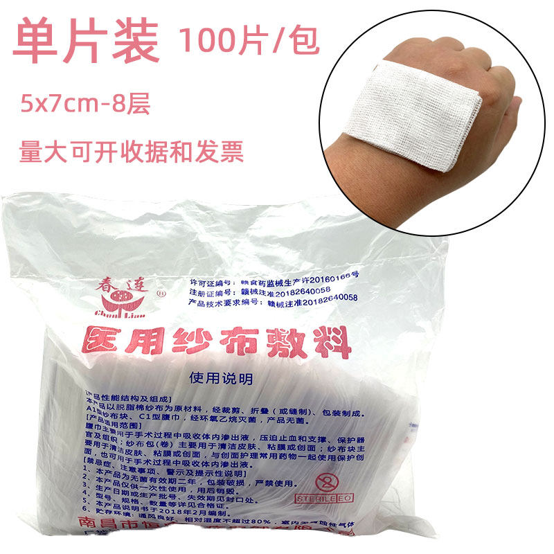 纱布块纱布春连厂家直销