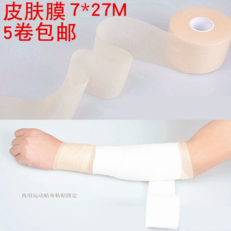 足球弹性运动绷带运动绷带DearGo