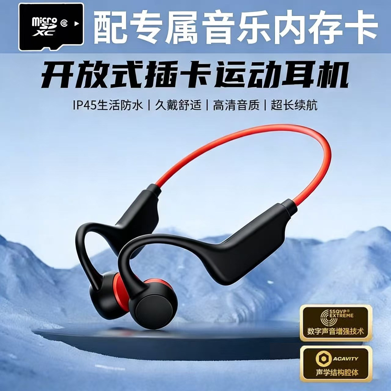 骨传导蓝牙运动耳机跑步专用骑行开放式健身不入耳2026新款耳挂式