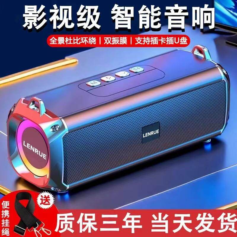 智能音响蓝牙音箱无线环绕共振双喇叭大音量便捷式户外车载低音炮